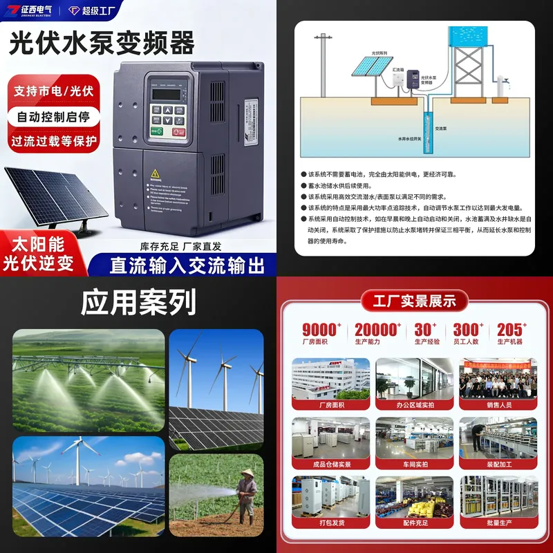 Solar Pump Inverter 5.5Kw Three Phase - Inverter tiga fase fotovoltaik surya, khusus